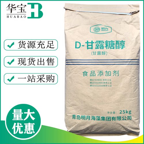 明月甜味剂保湿剂甘露糖醇糖原料