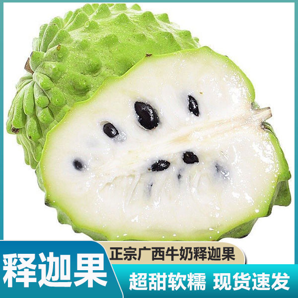 现摘特大果5斤凤梨凤梨释迦果新鲜甜水果包邮林檎牛奶番荔枝包邮