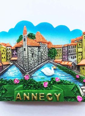 法国阿尔卑斯山安纳西Annecy立体风景旅游纪念品磁贴冰箱贴伴手礼