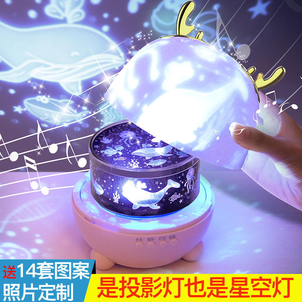 星空投影仪小夜灯满天星少女旋转台灯儿童浪漫创意生日礼物睡眠灯