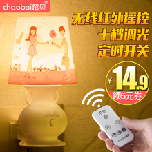 卧室节能床头婴儿喂奶护眼睡眠夜光台灯 遥控感应LED小夜灯插电式