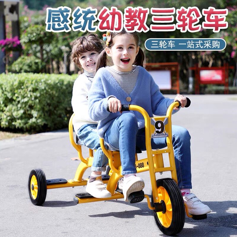 幼儿园儿童三轮车脚踏车宝宝幼教双人单车小孩可带人户外玩具童车