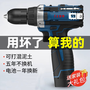 上岛川21V手电钻锂电池家用工业手枪转钻电动起子螺丝刀充电手钻