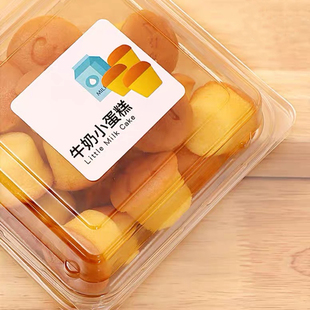 透明牛奶小蛋糕包装盒西点泡芙肉松小贝蛋糕卷烘焙三明治打包盒子