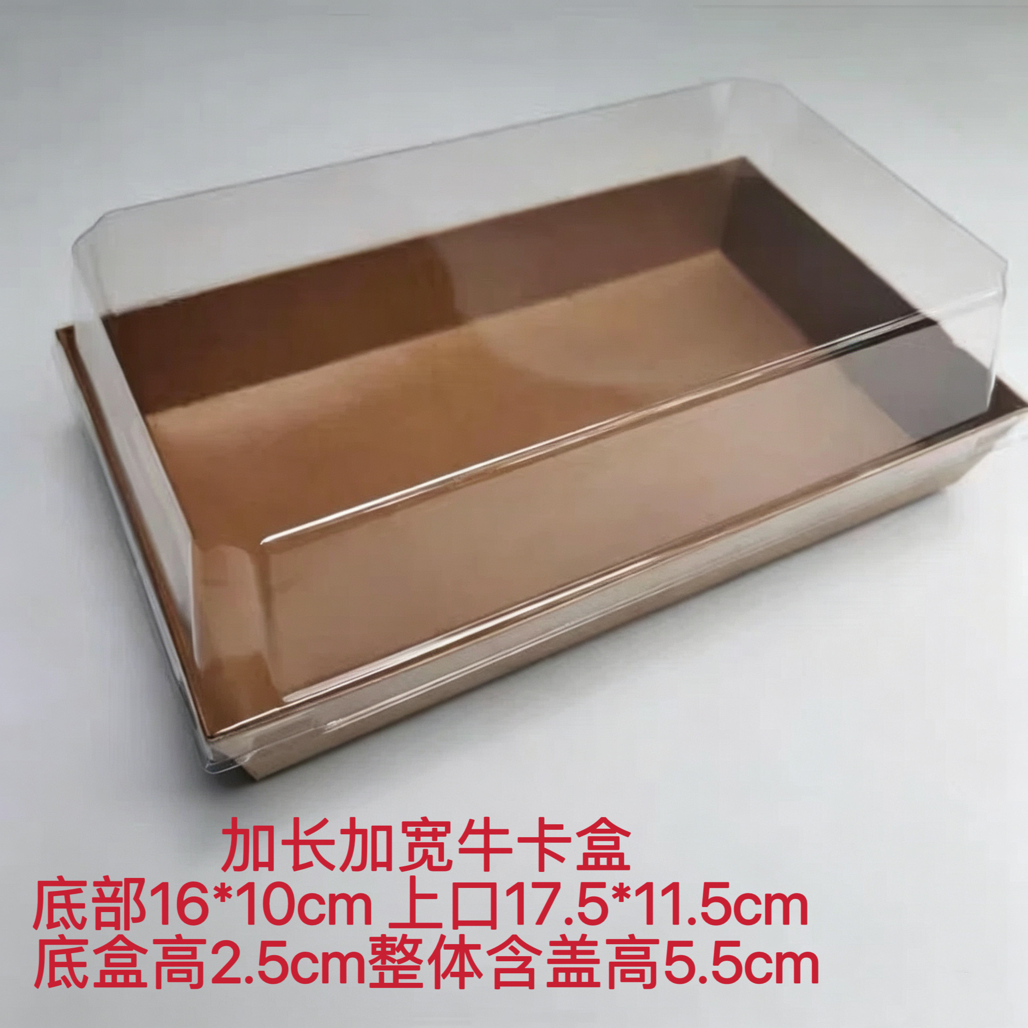新款加长加宽牛卡盒色拉盒简餐打包盒蔬菜沙拉盒蛋糕点心盒070T