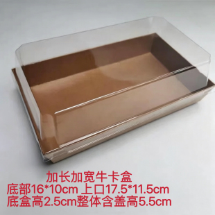 新款加长加宽牛卡盒色拉盒简餐打包盒蔬菜沙拉盒蛋糕点心盒070T
