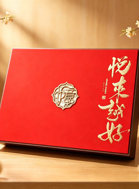 新款中秋月饼礼盒空盒6粒8粒书本盒悦来越好月饼盒包装盒无饼空盒