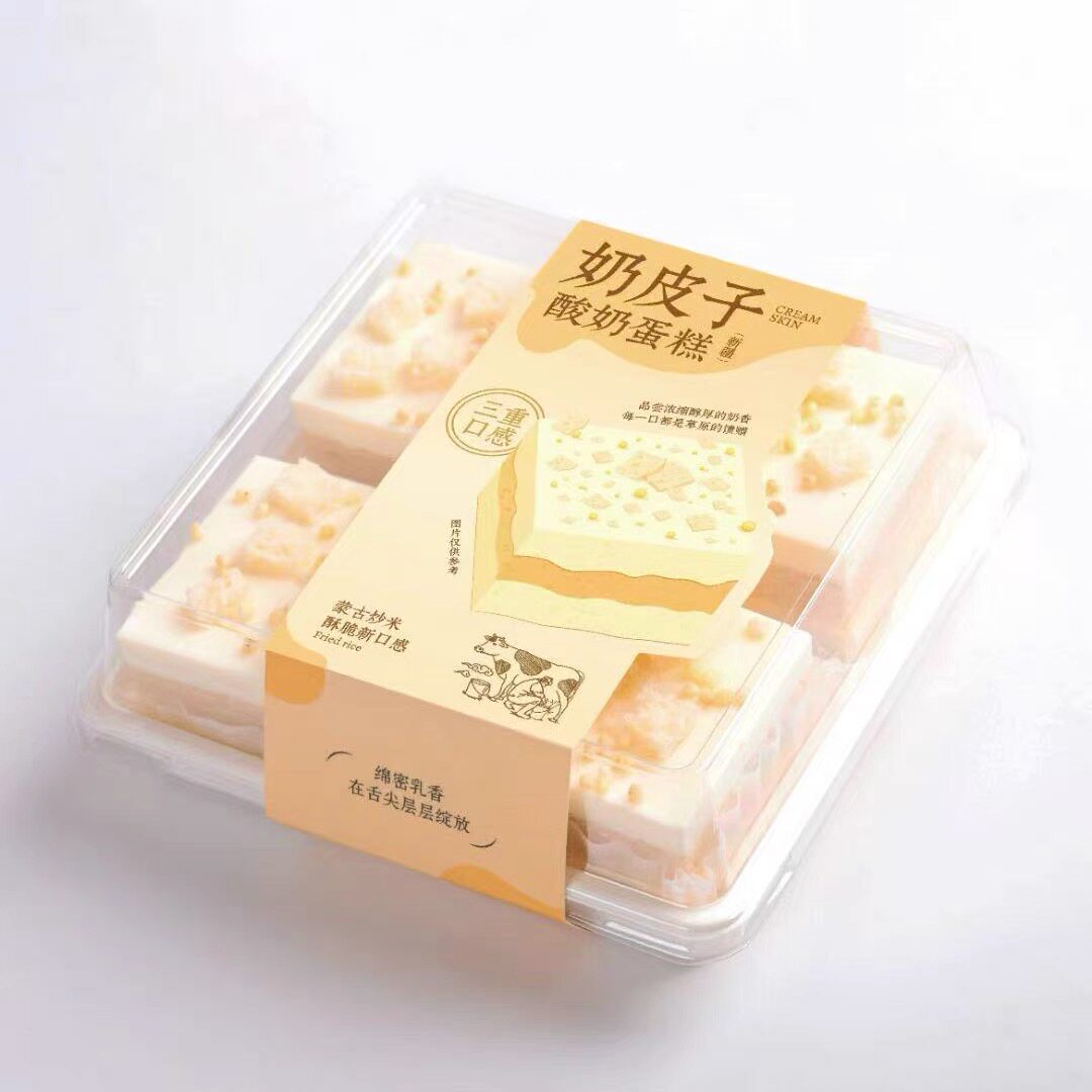 烘焙包装维益新品四粒装奶皮子酸奶蛋糕盒肉松小贝蛋黄酥泡芙盒子