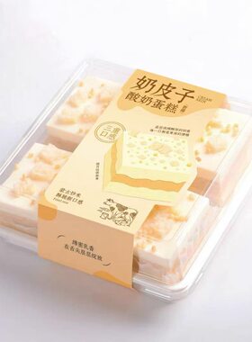 烘焙包装维益新品四粒装奶皮子酸奶蛋糕盒肉松小贝蛋黄酥泡芙盒子