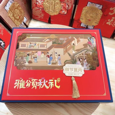12粒雅颂秋礼书本盒月映团圆新款