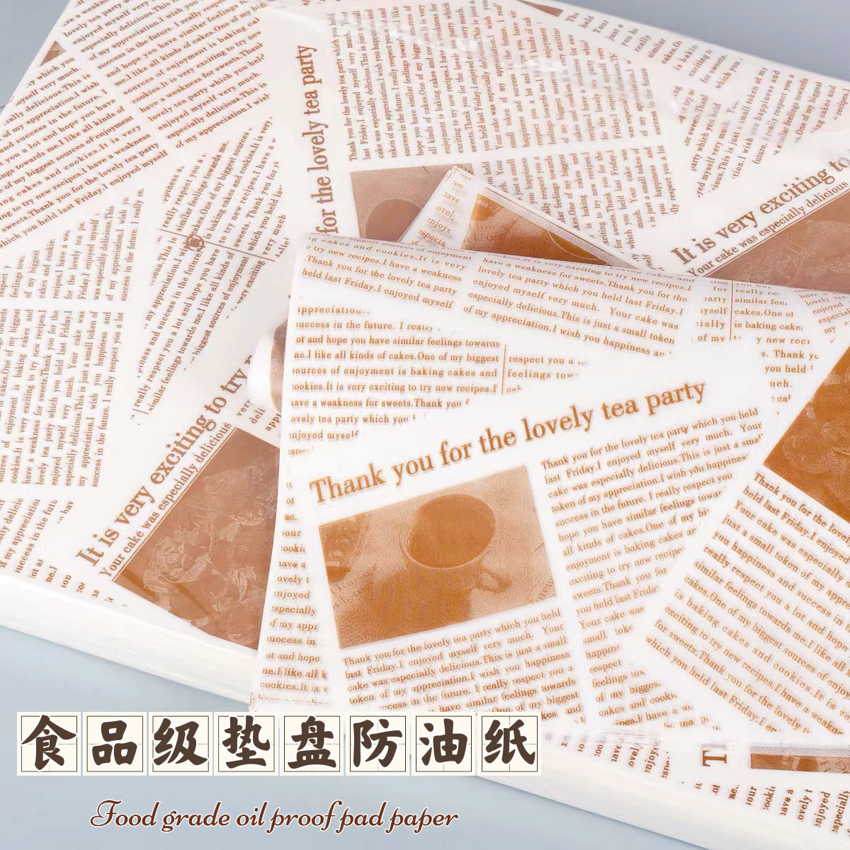 烘焙防油纸垫盘纸餐盘防油垫纸
