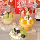 透明慕斯杯玫珑蜜瓜杯草莓芒果葡萄一次性西点甜品展台透明高脚杯