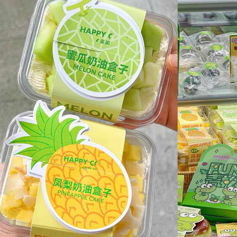 蜜瓜凤梨草莓芒果奶油盒子草莓蛋糕包装盒提拉米苏慕斯西点打包盒