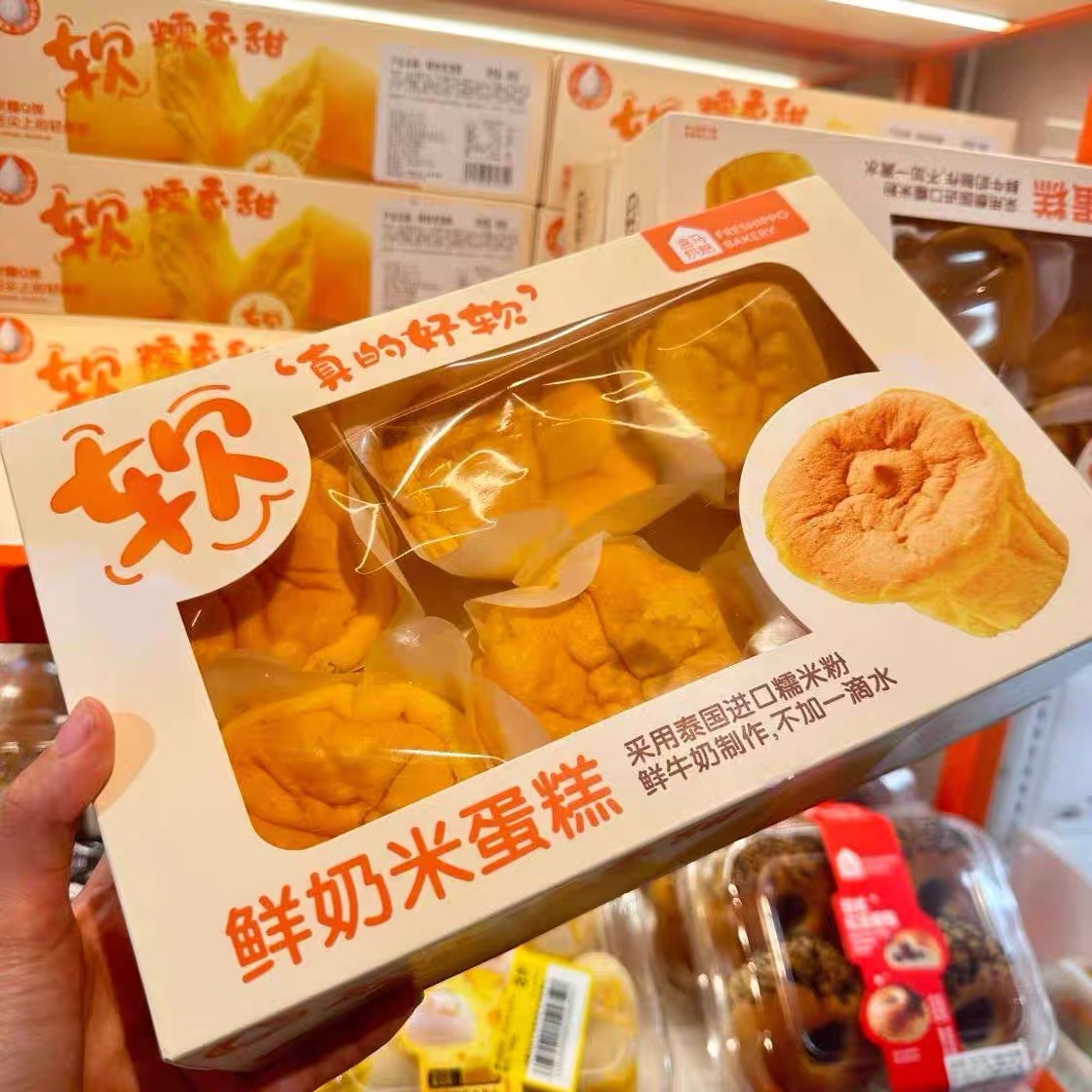 鲜牛奶米蛋糕包装盒烘焙甜品包装蛋糕西点甜品一次性打包盒