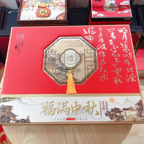 福满中秋月饼盒10粒12粒大书本锦绣山河月饼包装盒空盒无饼