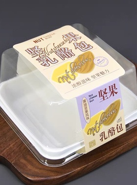 维益坚果乳酪包包装盒贝果奶贝4寸小蛋糕盒烘焙西点面包打包盒子