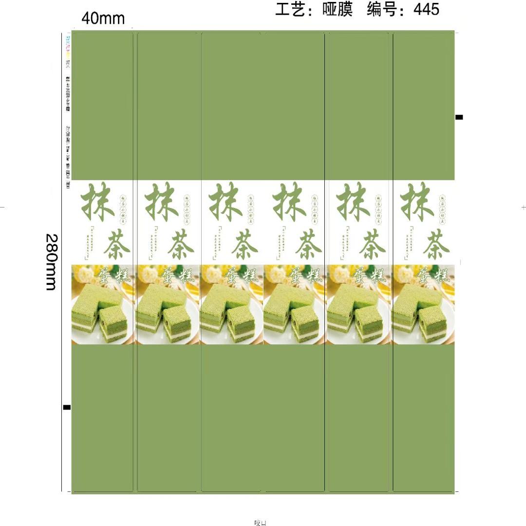 抹茶卷不干胶贴纸绿色烘焙