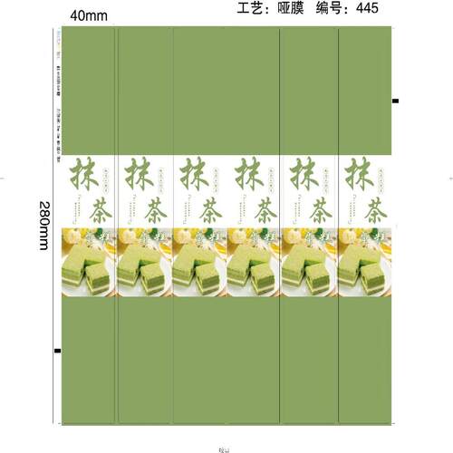 抹茶卷不干胶贴纸绿色烘焙