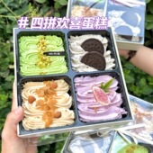 网红四喜盒子四拼甜品包装 欢喜小蛋糕打包盒高档四格雪媚娘盒纸盒