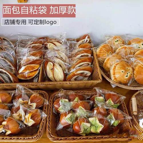 透明欧包自粘袋甜点包装袋