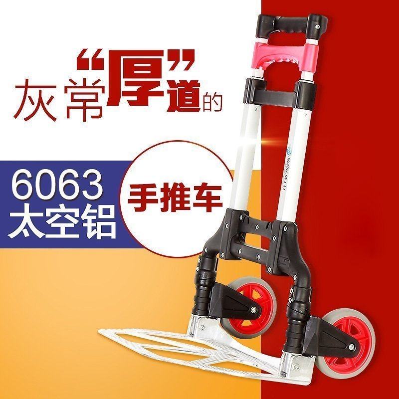 家用折叠买菜车铝合金加厚推车手拉拉菜小推车可爬楼梯购物车顺和