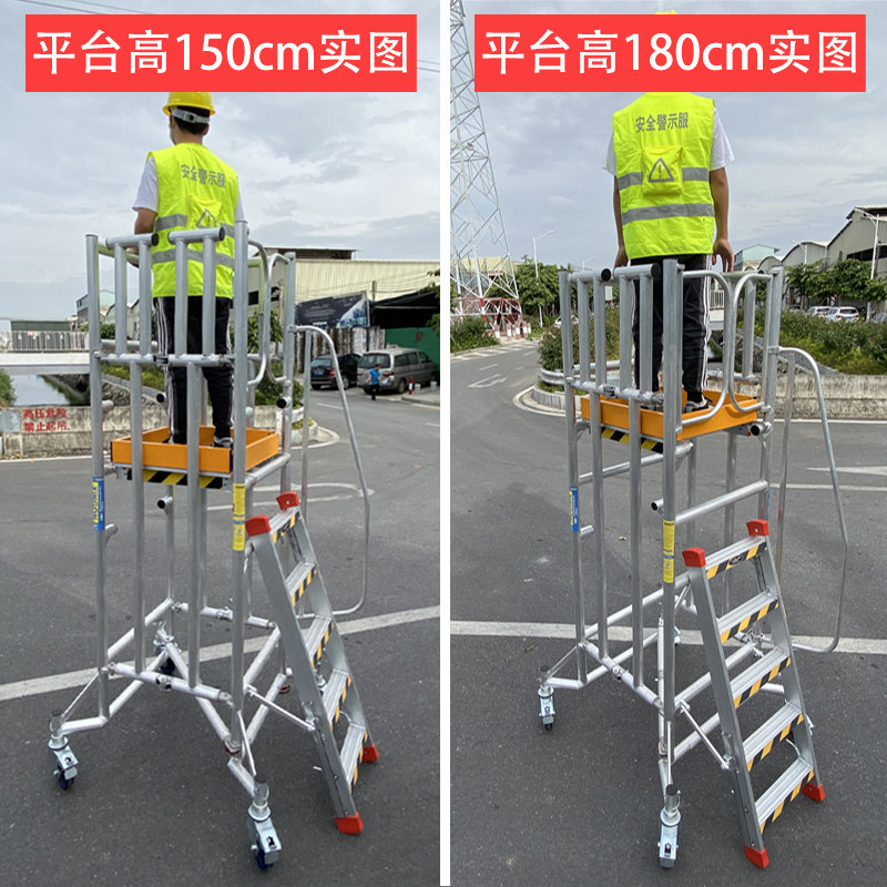 铝合金折叠登高车带轮梯子移动平台超市货梯仓库货架理货物流爬梯