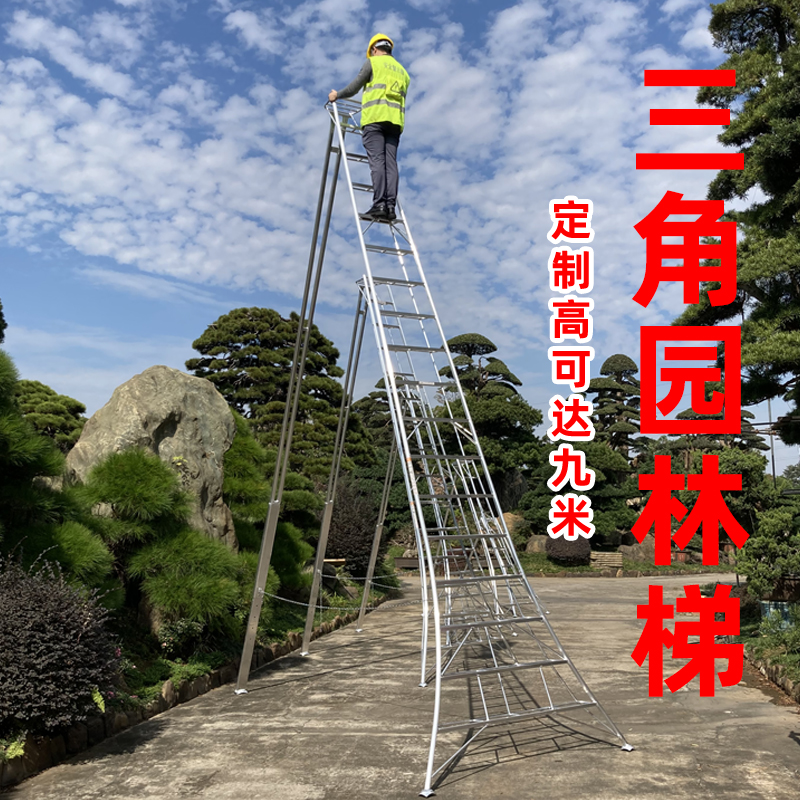 安全支架铝合金园艺作业折叠梯