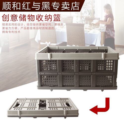 创意折叠便携加厚塑料周转筐车载箱收纳储物商场仓库搬运大号篮子