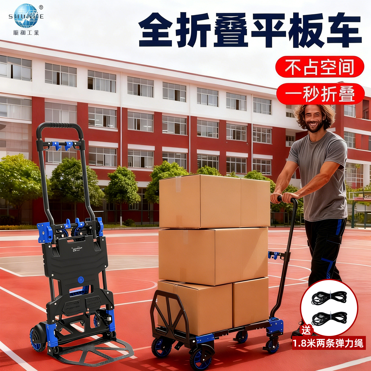 顺和折叠手推车平板车多功能便携轻便小推车家用购物仓库搬运拖车