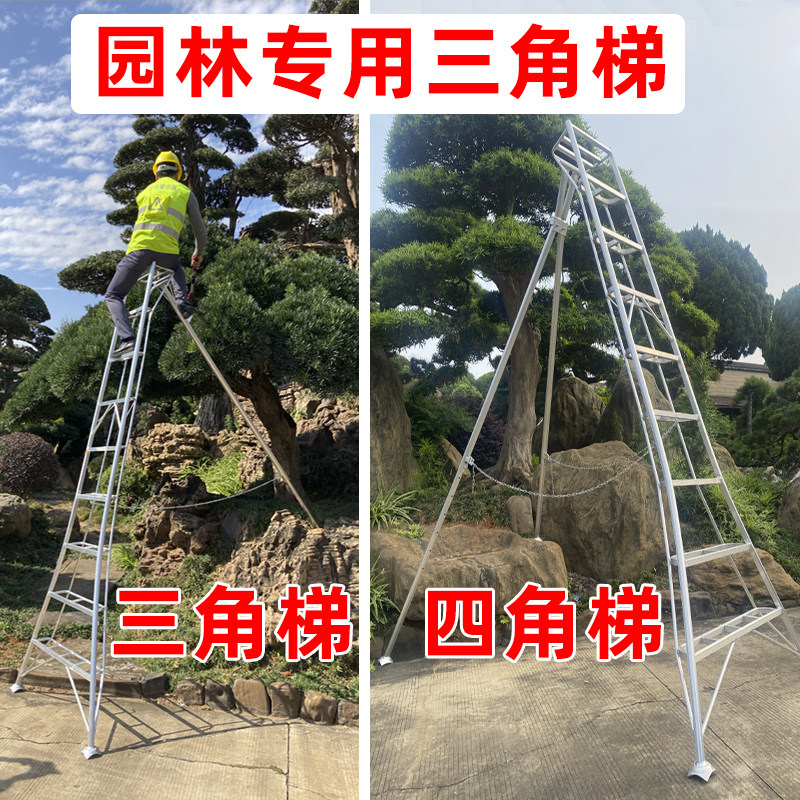 果树采摘升降绿化家用修剪树铝合金园艺人字登高梯园林三角形梯子