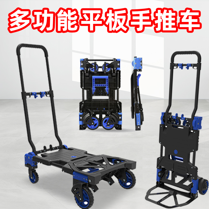 顺和平板车通用多功能