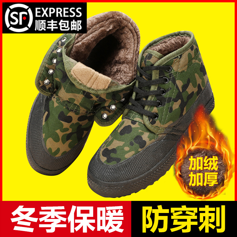 解放鞋男士冬季高帮加绒加厚