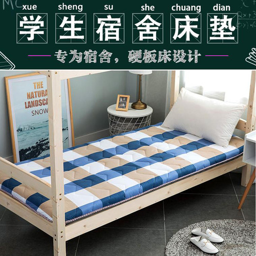 床垫加厚学生单人软垫q榻榻米海绵垫被褥子大学宿舍地铺睡垫铺底