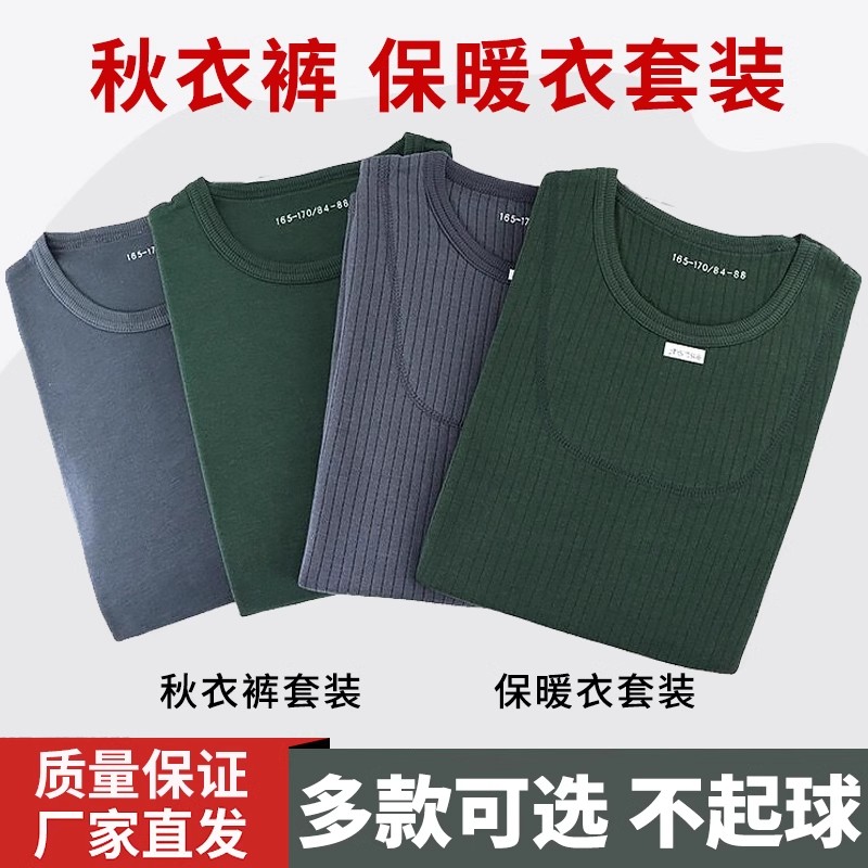 制式秋衣秋裤秋冬内衣裤套装莫代尔保暖衣寒区冬季秋衣裤男A30-07