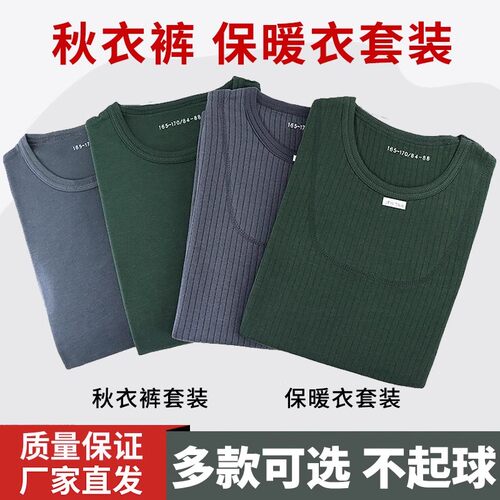 制式秋衣秋裤秋冬内衣裤套装莫代尔保暖衣寒区冬季秋衣裤男A30-07