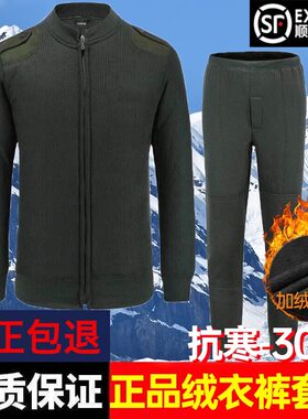 蚕娟冬季制式绒衣套装