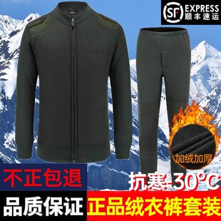 制式冬季绒衣绒裤套装男户外防寒拉链保暖军绿色抓绒衣毛衣裤正品