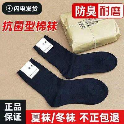 军迷袜子男制式防臭中筒耐磨