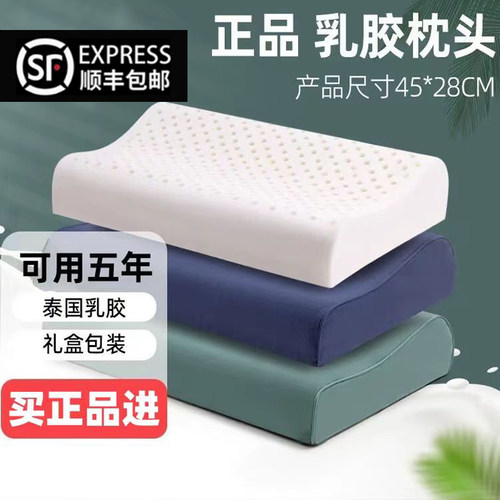 乳胶枕头专用单人护颈枕头
