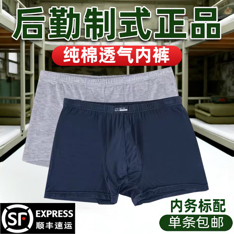 正品军迷制式裤衩莫代尔无痕平角内裤男裤底裤四角裤,女士内衣/男士内衣/家居服,平角裤,淘宝优惠券,粉丝福利购,淘宝优惠卷