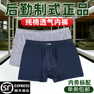 正品军迷制式裤衩莫代尔无痕平角内裤男裤底裤四角裤