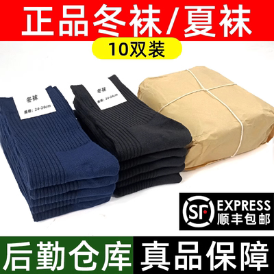 袜子男中筒耐磨藏青色运动袜
