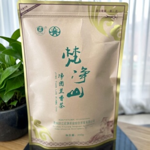 贵州省梵净山兰香茶250克袋装优质绿茶包邮明前茶送礼嫩芽茶叶