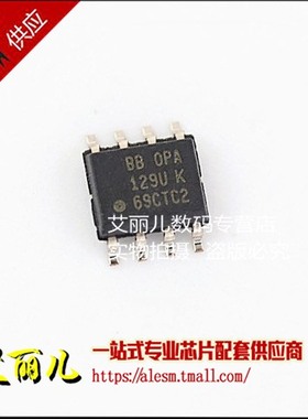 OPA129U/2K5 OPA129UK OPA129U SOP8 全新原装