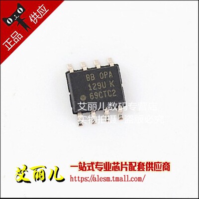 OPA129U/2K5 OPA129UK OPA129U SOP8 全新原装