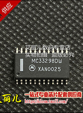 MC33298DW MC33298DWR2 MC33298 SOP24 全新原装