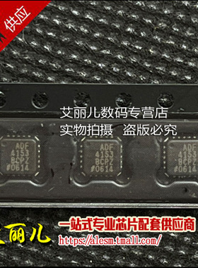 ADF4153BCPZ ADF4153B LFCSP20 全新原装