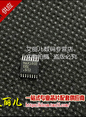 MAX1602EEE MAX1602 SSOP16 全新原装
