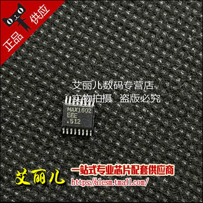 MAX1602EEE MAX1602 SSOP16 全新原装