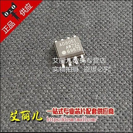 AD8051ARZ AD8051AR AD8051A SOP8 运算放大器芯片 全新原装